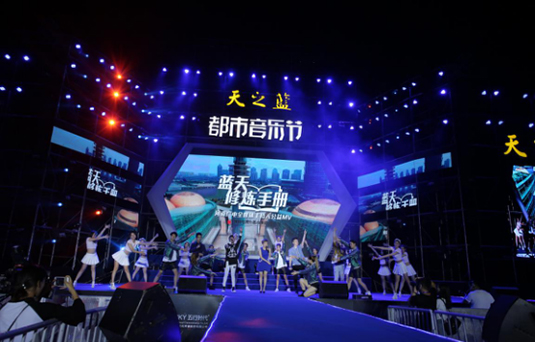 音樂(lè)節(jié)商丘站壓軸場(chǎng)圓滿(mǎn)結(jié)束 萬(wàn)人狂歡，為音樂(lè)節(jié)更為天之藍(lán)
