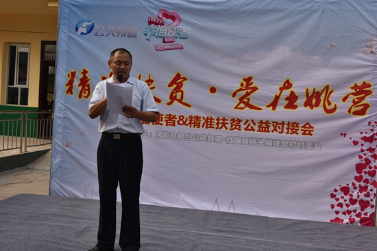 社旗縣委常委、副縣長馬根峰講話