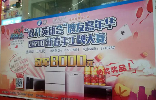 商場(chǎng)驚現(xiàn)千名牌友！他們要干什么？