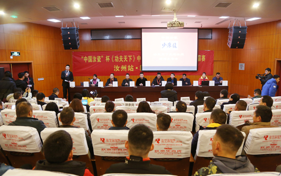 《功夫天下》汝州站新聞發(fā)布會(huì)現(xiàn)場(chǎng)