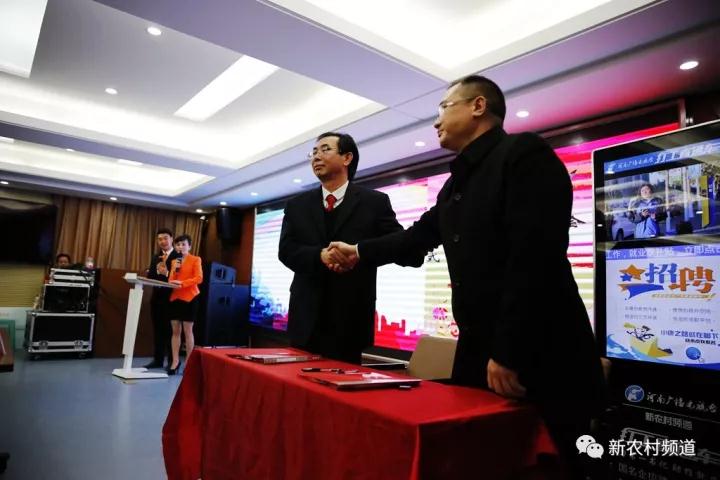 河南三寶鴻鑫文化發(fā)展有限公司陳萬銀總監(jiān)1000萬買斷河南廣播電視臺新農(nóng)村頻道的白酒及旅游行業(yè)資源