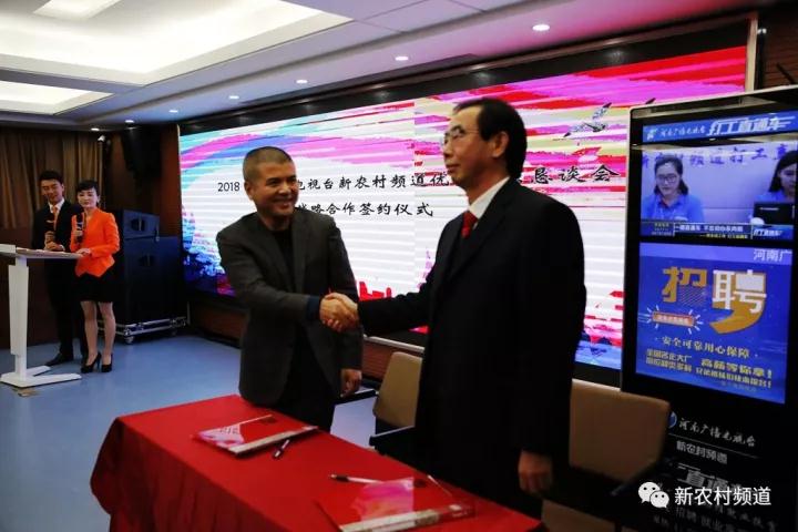 河南元德印文化傳播有限公司總裁侯德簽署游走字幕及壓屏橫條廣告買斷協(xié)議，全年買斷價700萬元