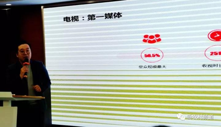 中國廣視索福瑞媒介研究有限責(zé)任公司客戶服務(wù)部客戶主管馬超先生介紹河南廣播電視臺新農(nóng)村頻道的收視情況