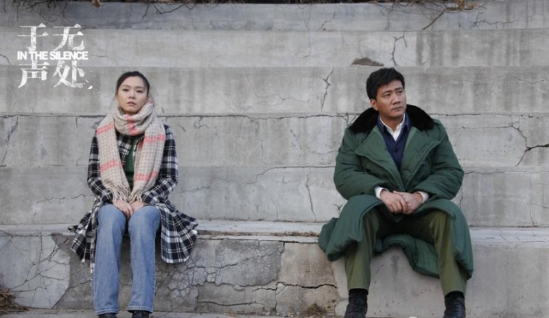 《于無聲處》劇照
