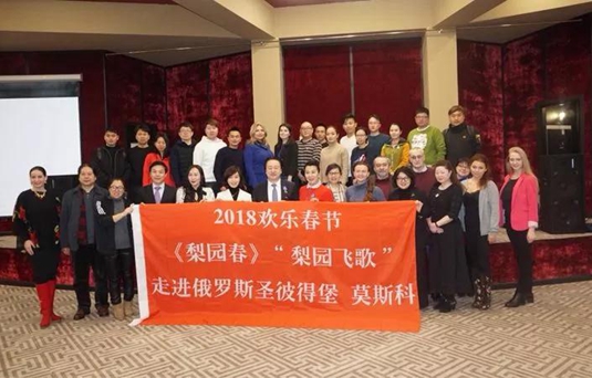 《梨園春》走進(jìn)俄羅斯共慶元宵佳節(jié)！
