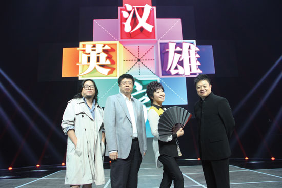 高曉松、張頤武、于丹、馬東強(qiáng)強(qiáng)聯(lián)手