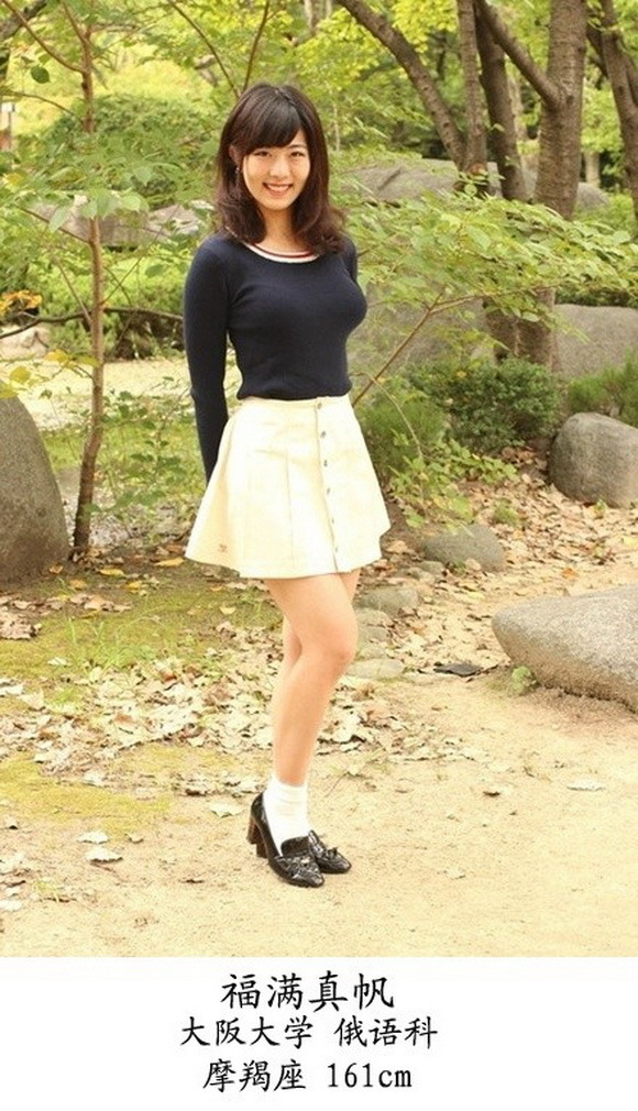 日本9所名牌大學(xué)?；ü谲姵鰻t