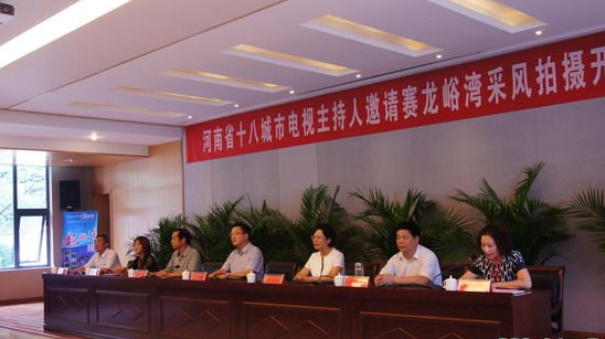 “相約龍峪灣·2014洛陽廣播電視臺電視節(jié)目主持人大獎(jiǎng)賽”專業(yè)組開賽