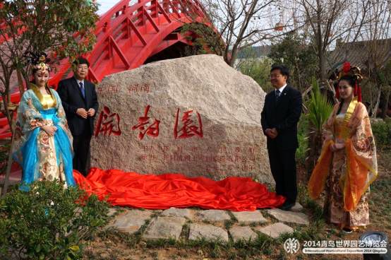 青島世園會上演動態(tài)版《清明上河圖》